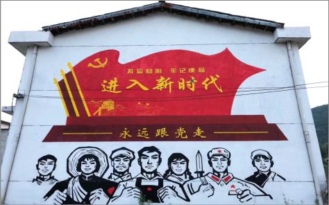 松阳党建彩绘文化墙